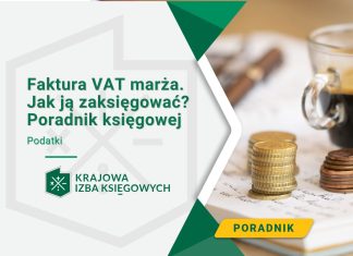 faktura-vat- marza-ksiegowanie-u-nabywcy